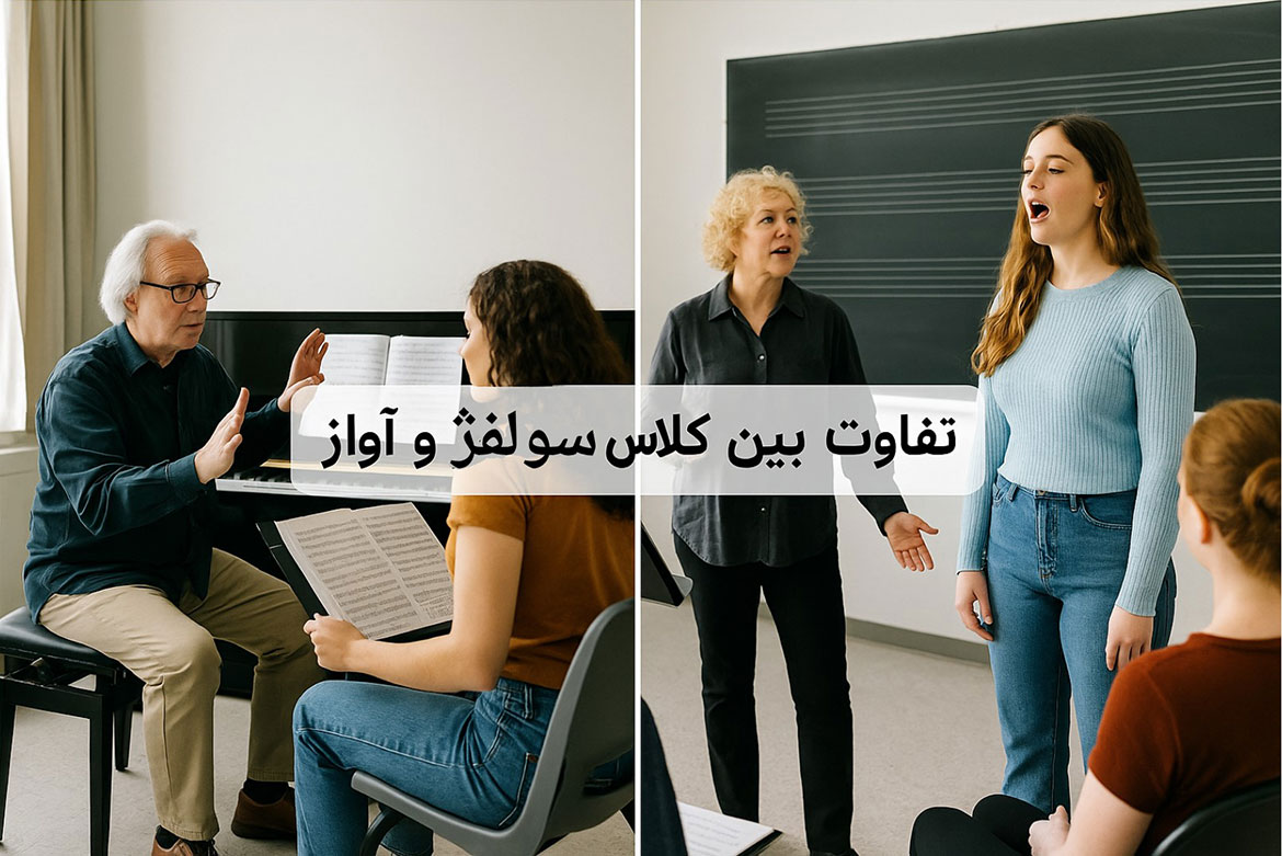 مقاله آواز ایرانی