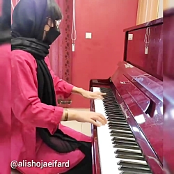 هنرجوی پیانو ایرانی استاد علی شجاعی فرد