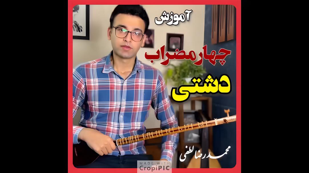 Dashti Music