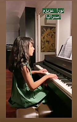 نورا هنرجوی پیانو کودک از استرالیا استاد میلاد جعفرنژاد