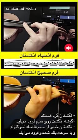 Violin Learning with Sam Karimi