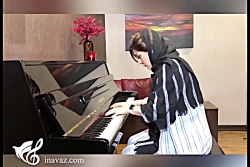 نوازندگی پیانو استاد آزاده شرفی