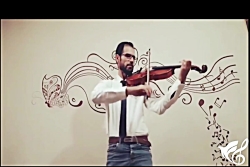اجرای نوازندگی ویولا استاد علیرضا عامری