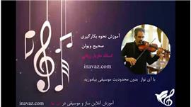 Violin Learning with Maziyar Zayani