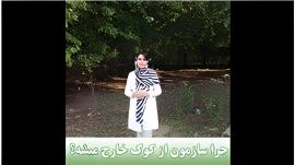 چرا سازمون از کوک خارج میشه؟
