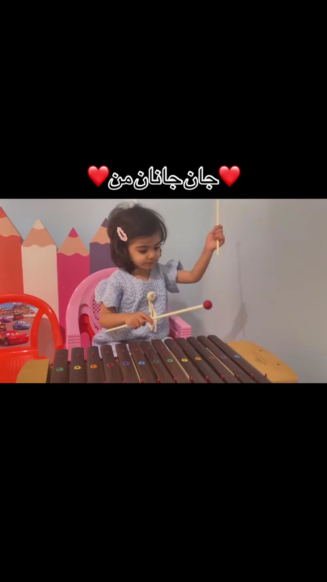 children music with maryam fazeli
