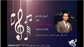 Solfej With Milad Jafarnehzad